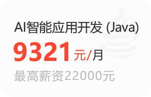 黑马报名拿高薪