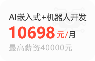 黑马报名拿高薪