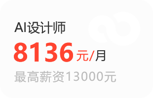 黑马报名拿高薪