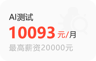 黑马报名拿高薪